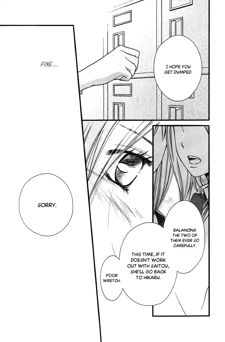 Suki Kirai Suki (TSUKISHIMA Haru) Chapter 12 30